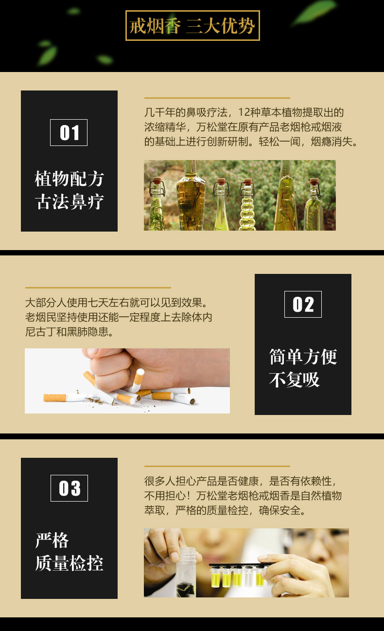 老煙槍戒煙套裝_07.jpg