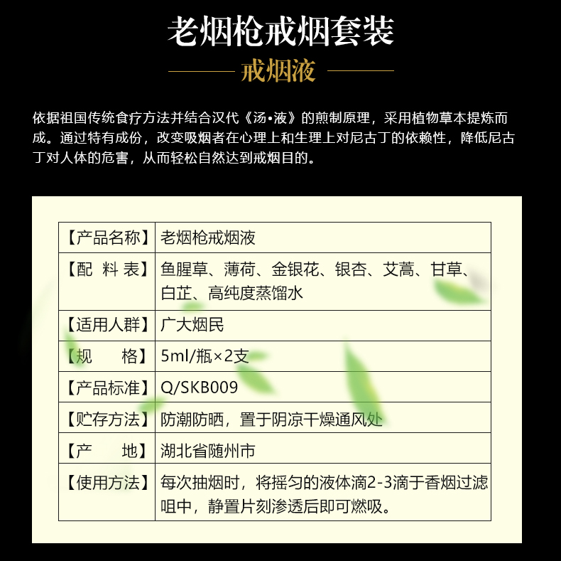 老煙槍戒煙套裝_08.jpg
