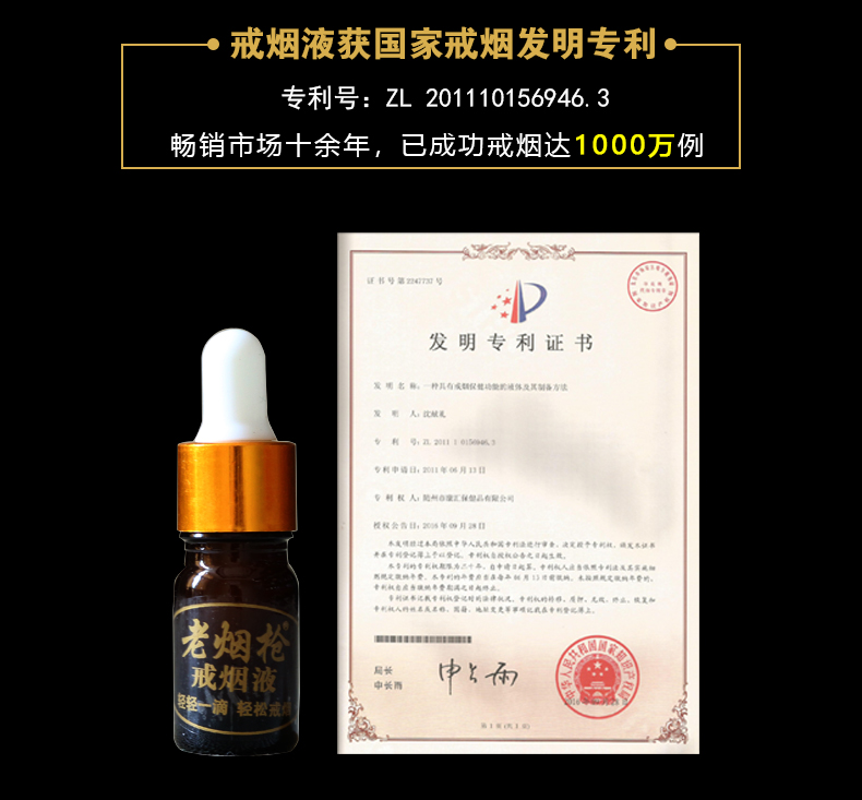 老煙槍戒煙套裝_10.jpg