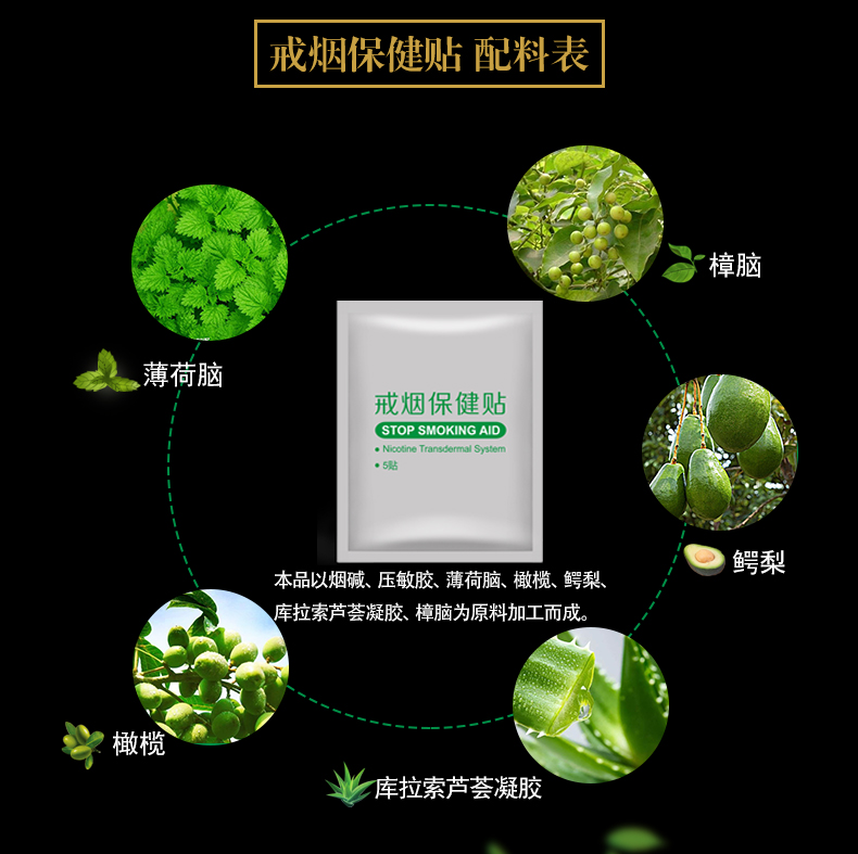 老煙槍戒煙套裝_12.jpg