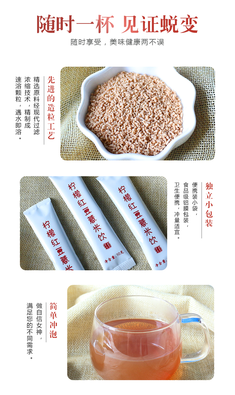 檸檬紅豆薏米飲_05.jpg