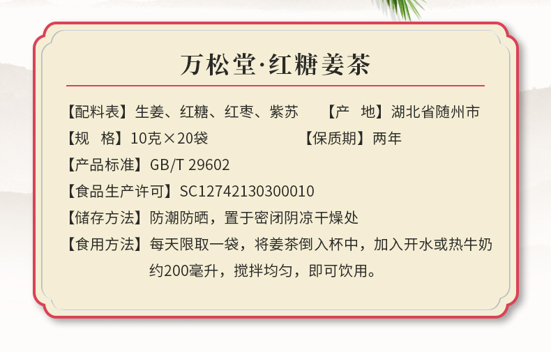 紅糖姜茶_04.jpg