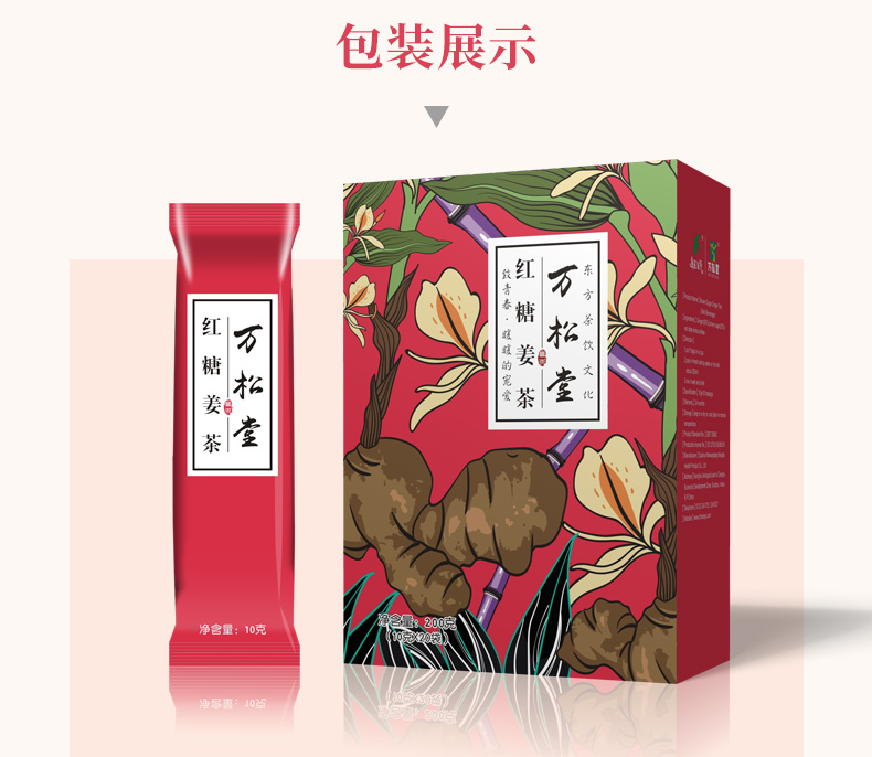 紅糖姜茶_11.jpg
