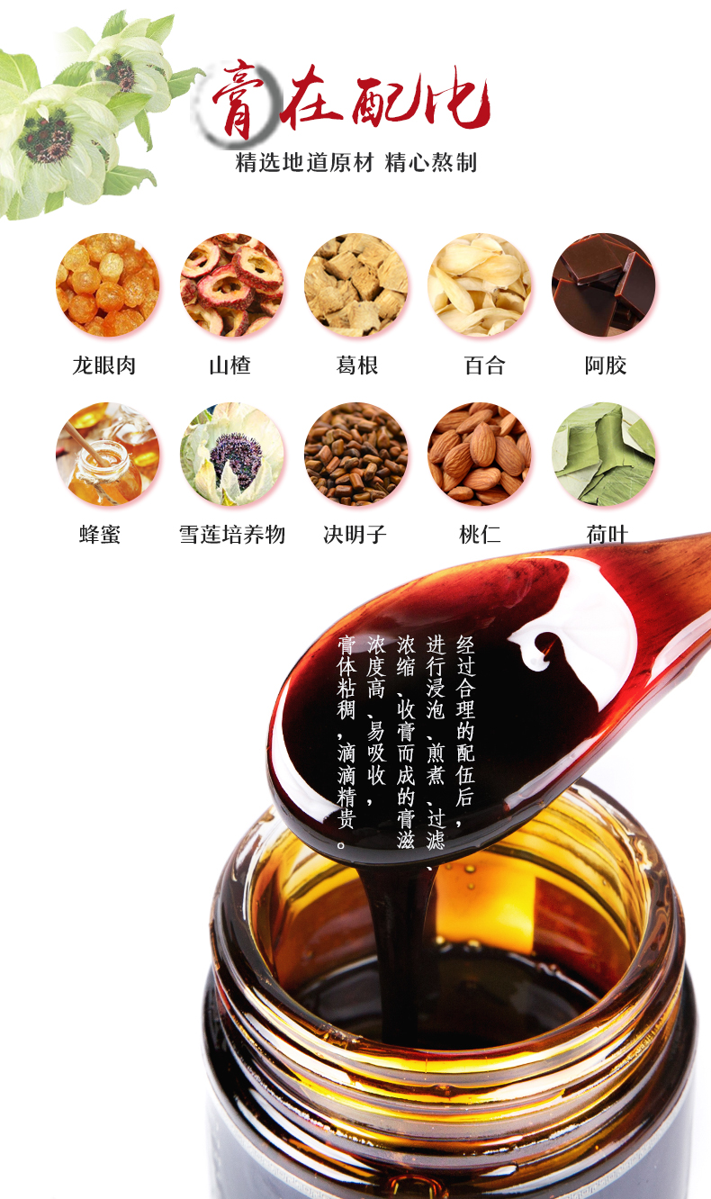 阿膠雪蓮膏_04.jpg