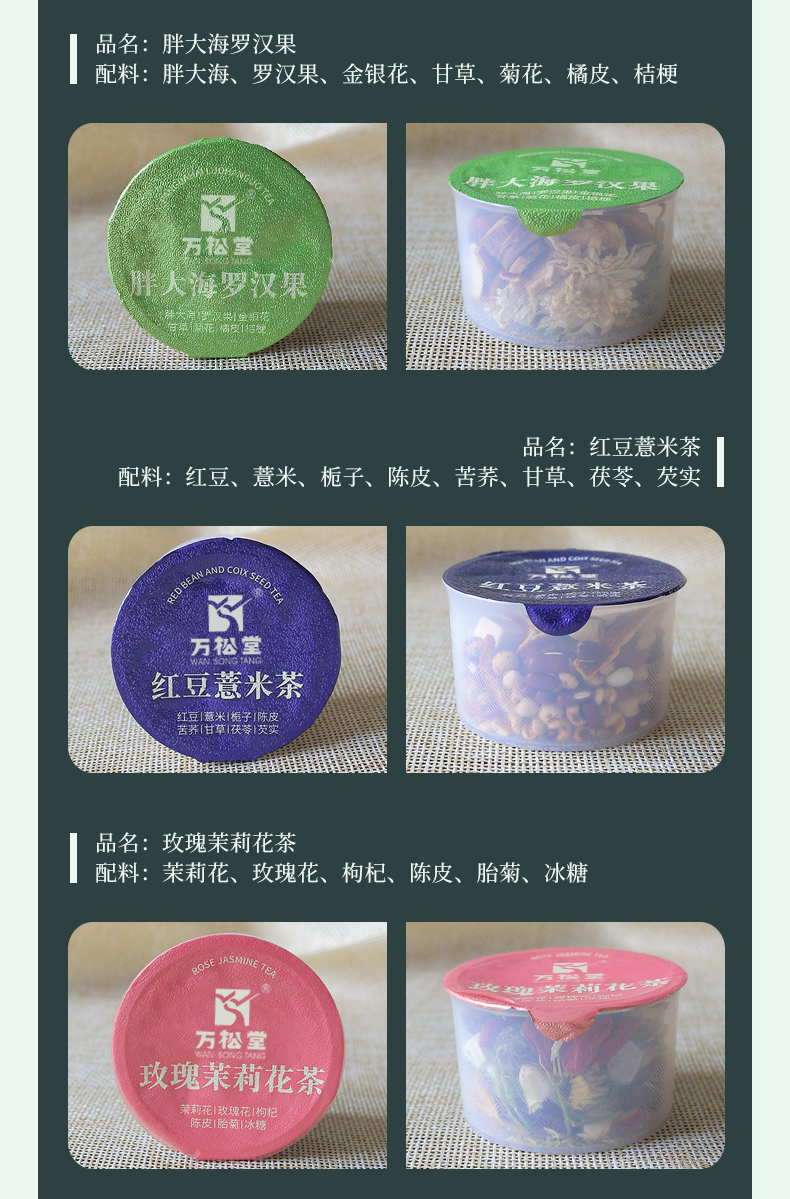 獨立罐裝花草茶_05.jpg