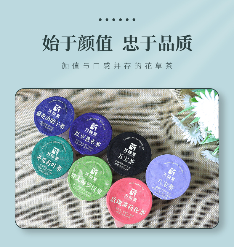 獨立罐裝花草茶_03.jpg