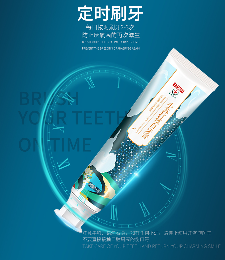 健醫師牙膏貼牌定制代加工,幫您打造爆款