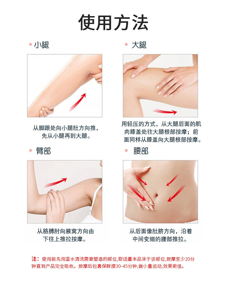 纖體塑身詳情_04.jpg