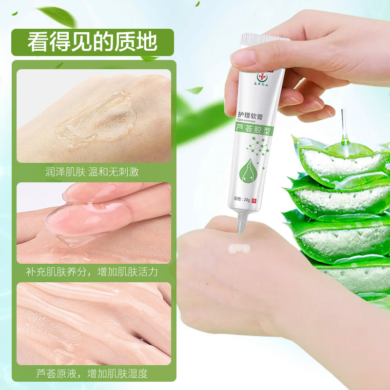 白云山蘆薈膏主圖4.jpg