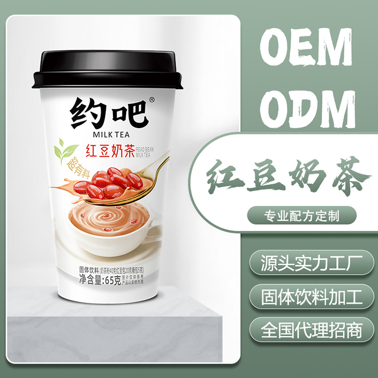中杯紅豆奶茶.jpg