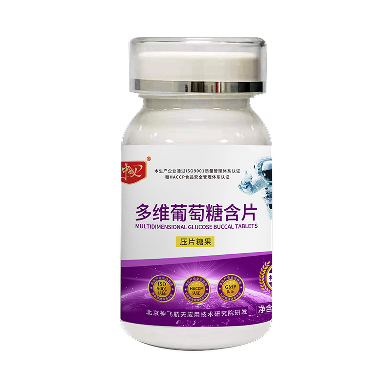 多維葡萄糖含片.jpg