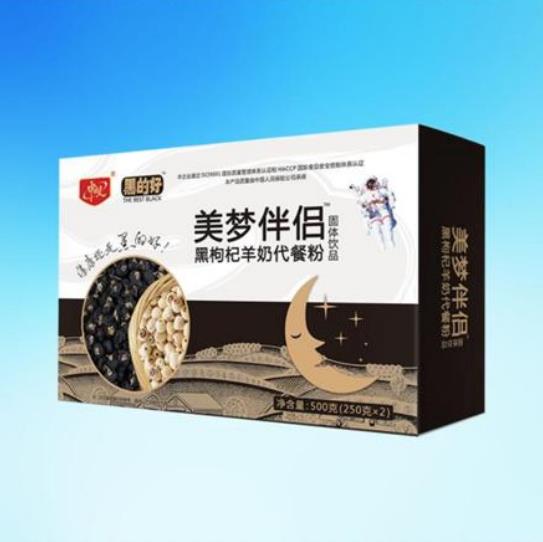 黑枸杞羊奶代餐粉.jpg