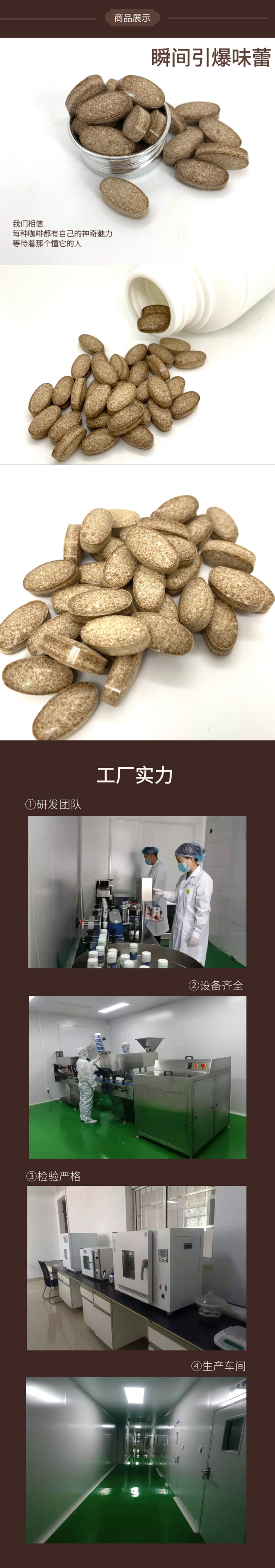 咖啡壓片糖果相詳情圖3.jpg