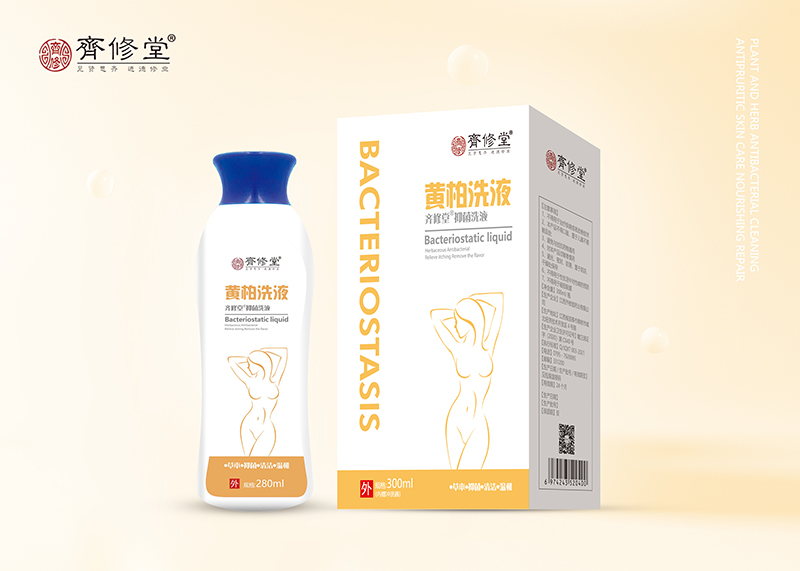 黃柏洗液.jpg