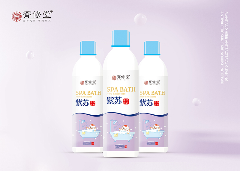 紫蘇水療浴液.jpg