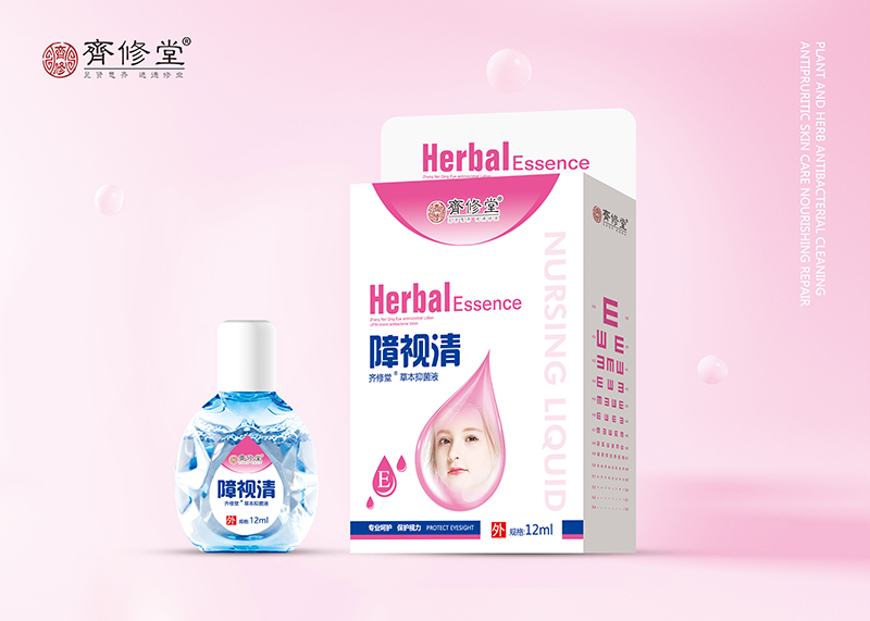 障視清草本抑菌液.jpg
