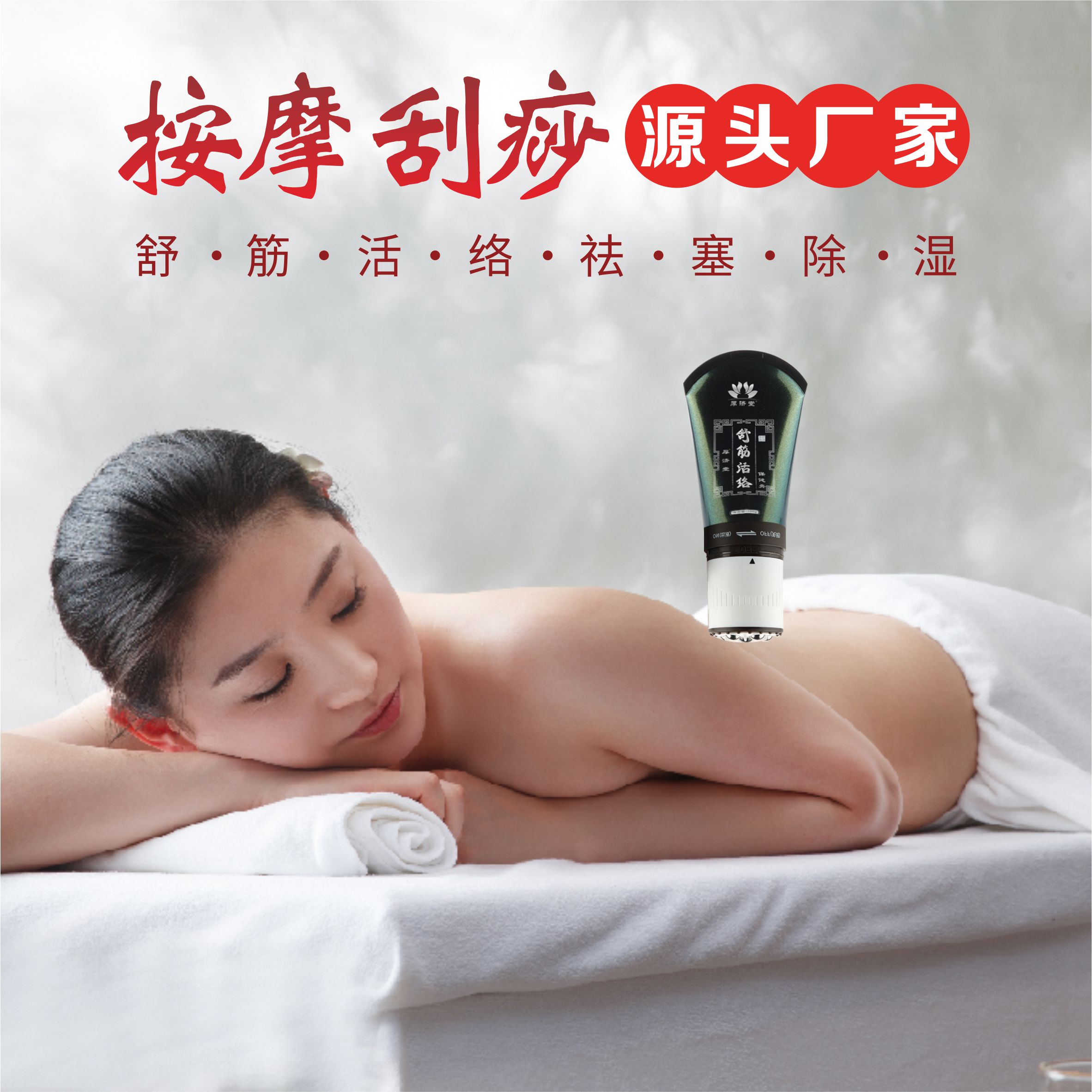 舒筋活絡保健膏1.jpg