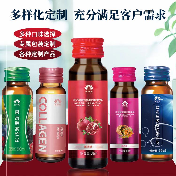 厚濟(jì)堂飲品OEM貼牌代加工11.jpg