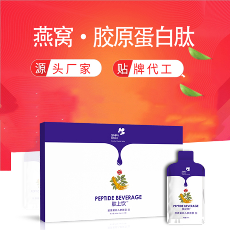 燕窩膠原蛋白肽.jpg