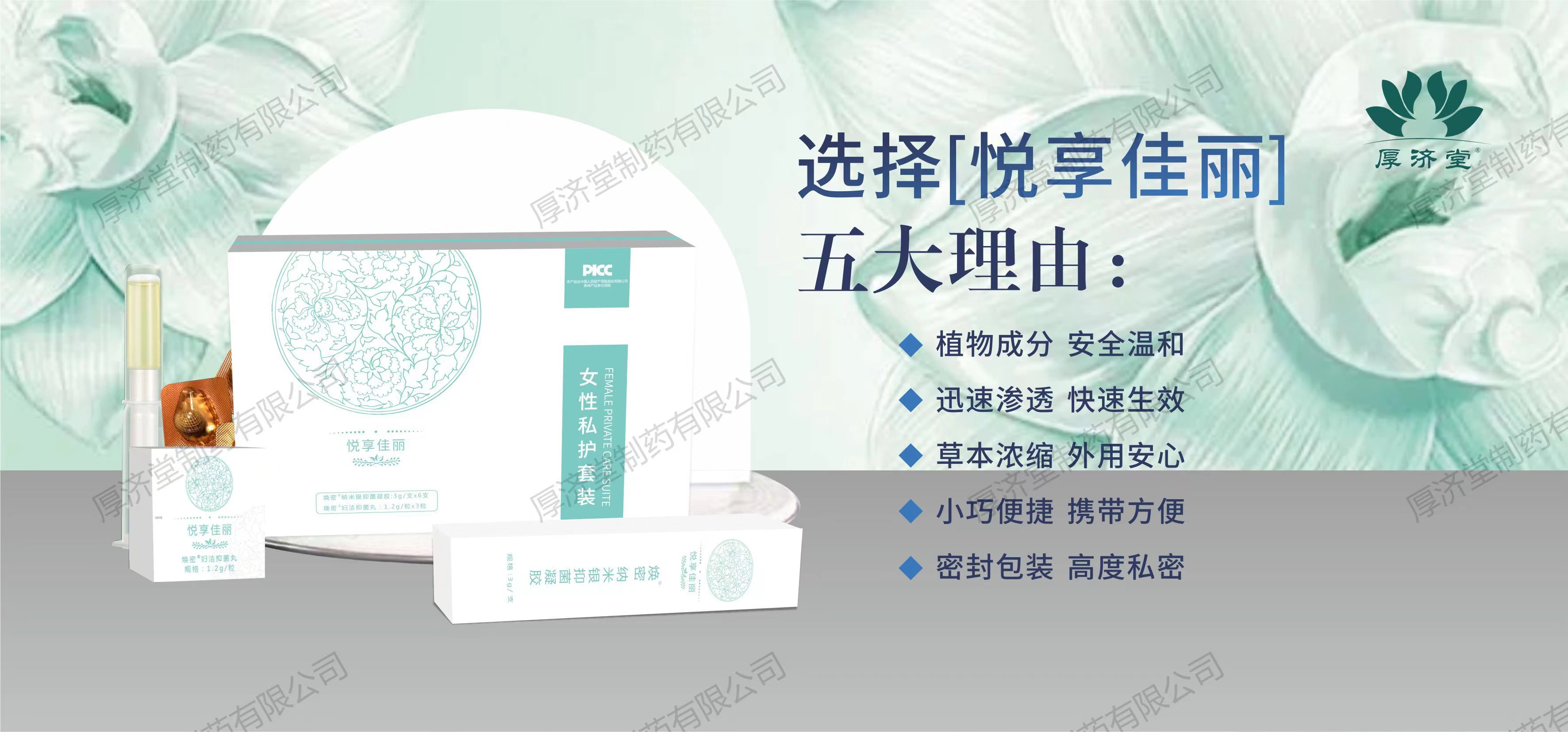 女性私護(hù)套盒2.jpg