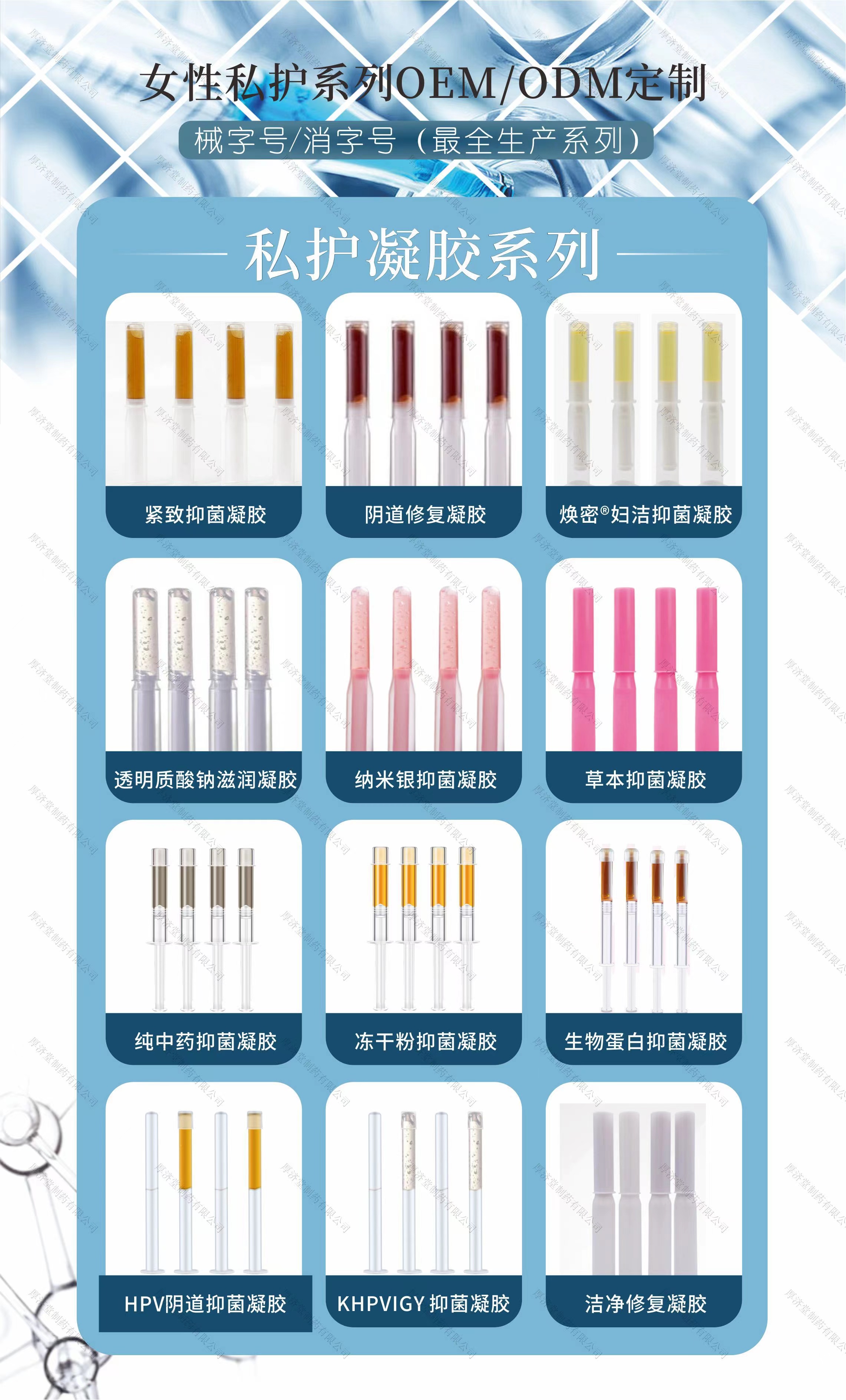 厚濟堂消毒產(chǎn)品OEM貼牌代加工5.jpg
