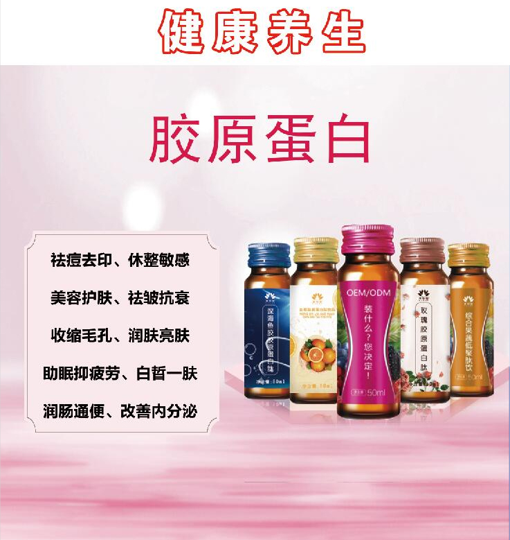 膠原蛋白.jpg