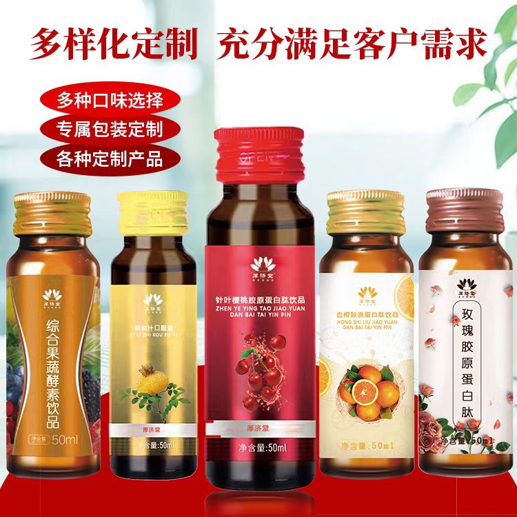 厚濟(jì)堂飲品OEM貼牌代加工9.jpg