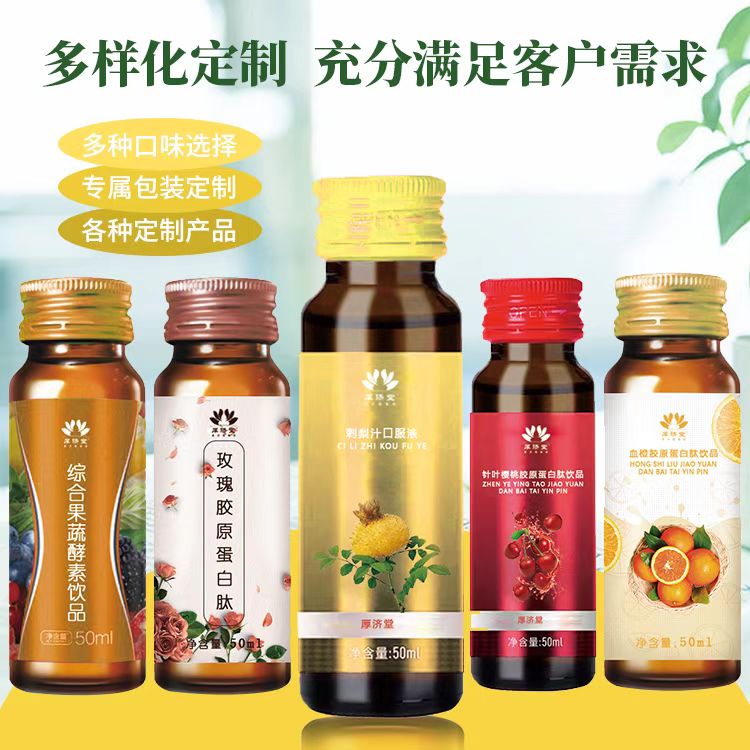 厚濟(jì)堂飲品OEM貼牌代加工13.jpg