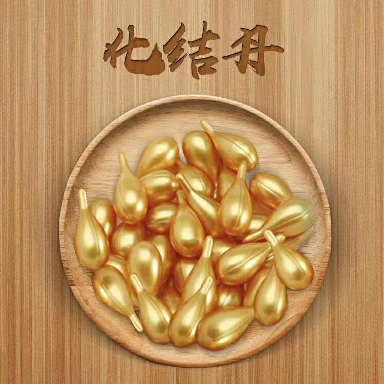 化結丹.jpg