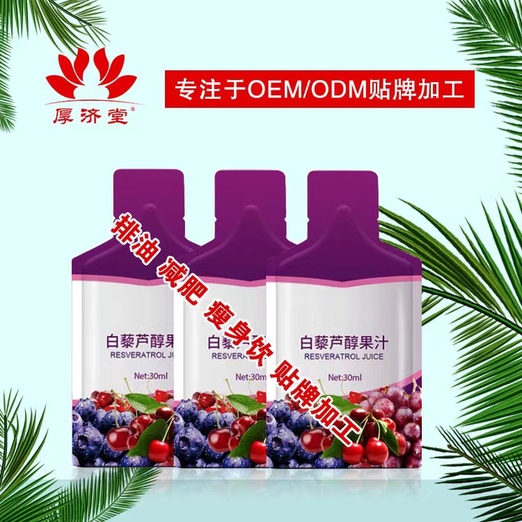 白藜蘆醇果汁.jpg