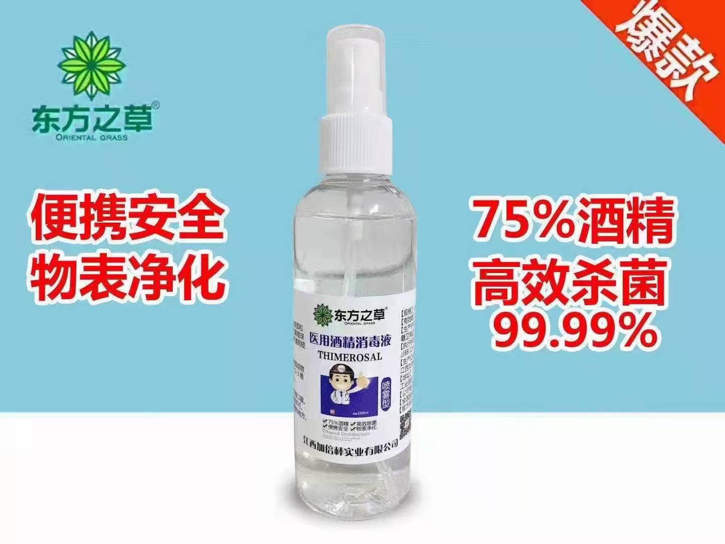 代加工公司醫(yī)用酒精消毒液,多家合作企業(yè),行業(yè)經(jīng)驗(yàn)豐富