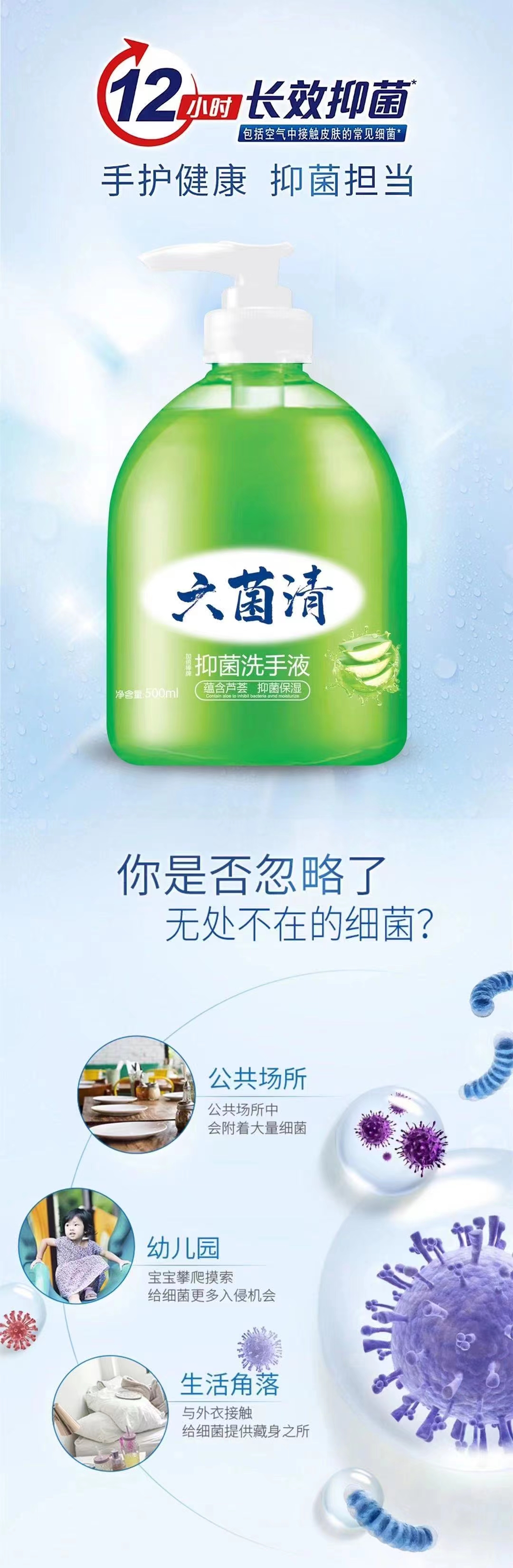 抑菌洗手液代加工,食品貼牌代工企業(yè)一站式委托生產(chǎn)服務(wù)!