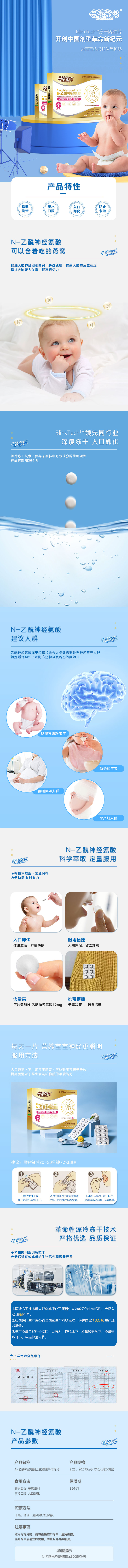 母嬰密碼N-乙酰神經氨酸含化糖凍干閃釋片詳情.jpg
