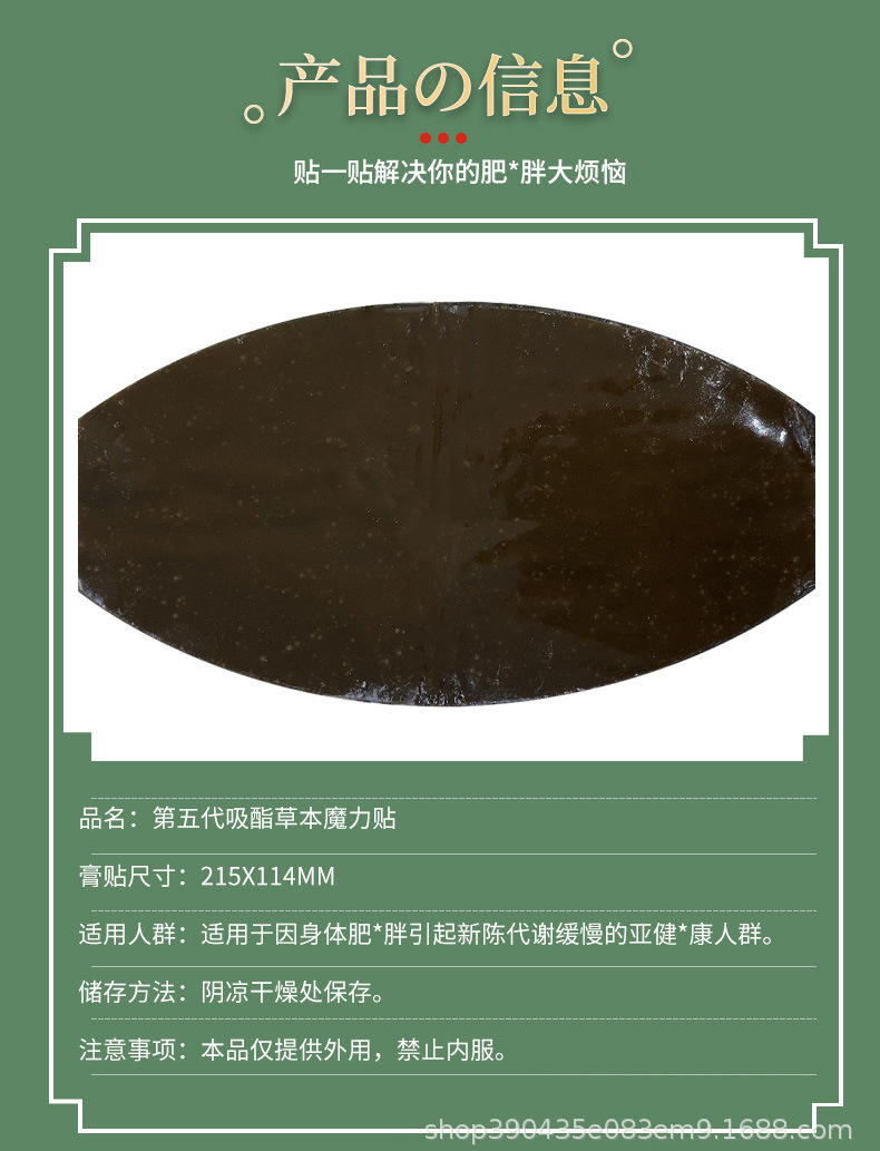 哪里代加工減肥瘦身貼,1000多種傳統配方,嚴格精選真材實料,產能大,出貨快