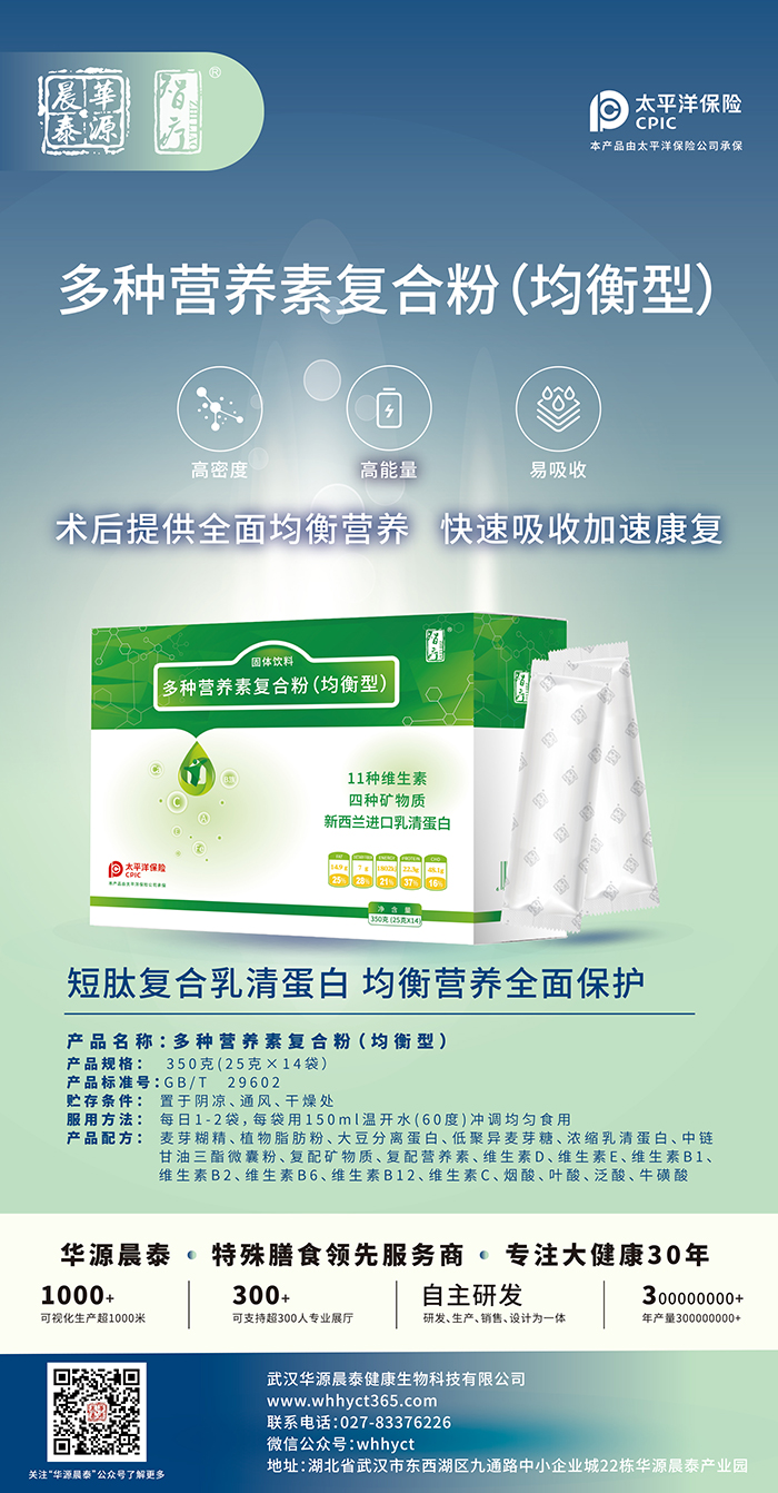 哪里可代加工多種營養復合粉-專注高端粉劑代加工