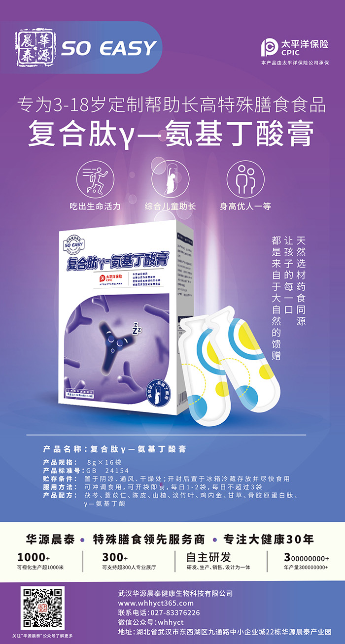 復(fù)合肽Y-氨基丁酸膏-.jpg
