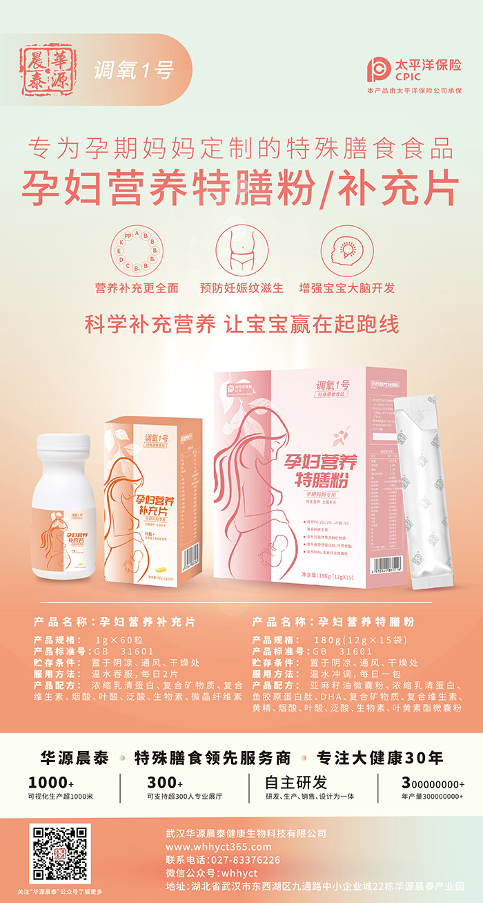 營養(yǎng)特膳粉（補充片）-.jpg