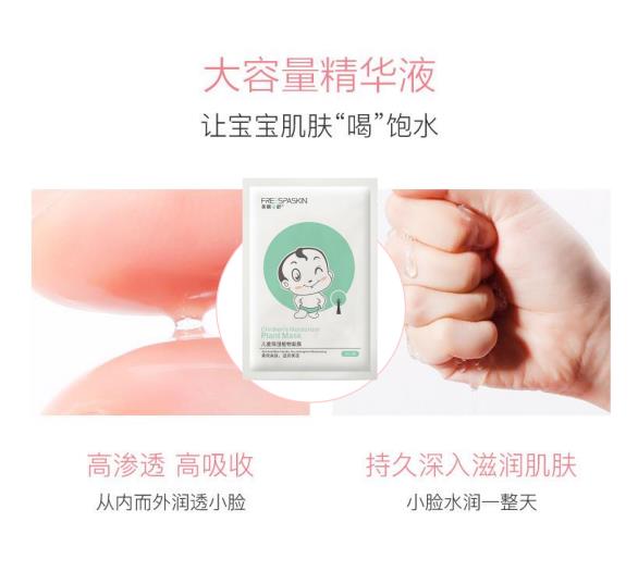 保濕植物面膜2.jpg