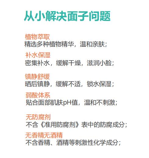 保濕植物面膜3.jpg