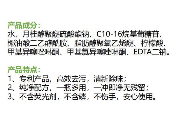奶瓶果蔬清潔劑1.jpg