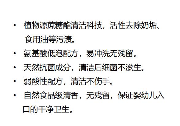 奶瓶果蔬清潔劑2.jpg