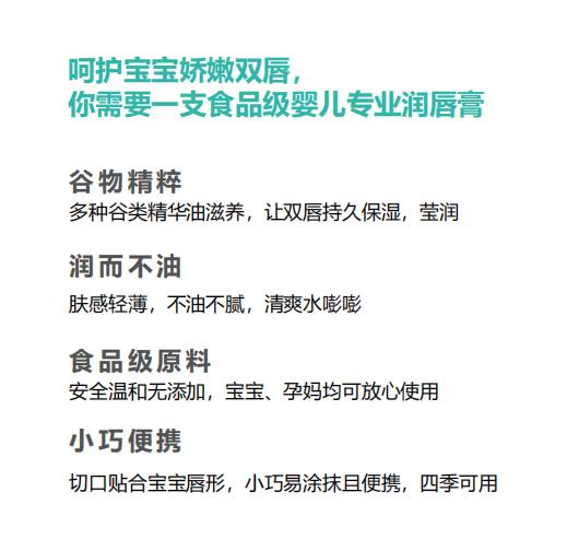 保濕修護潤唇膏2.jpg