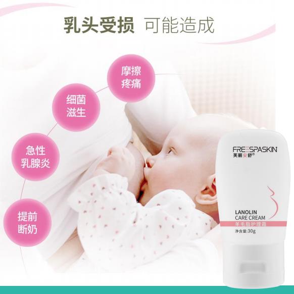 羊毛脂護理霜3.jpg