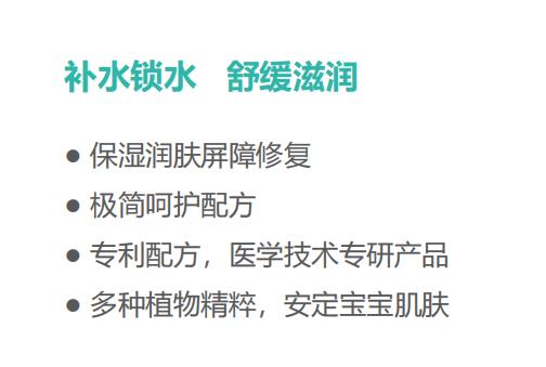 滋潤保濕霜2.jpg
