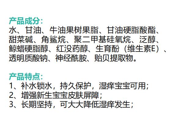 滋潤保濕霜1.jpg