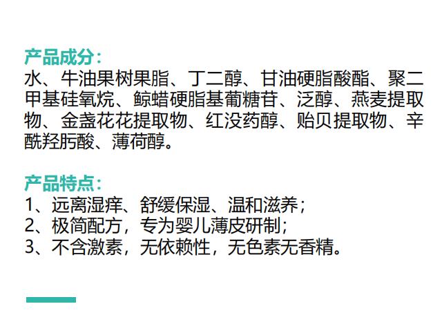 膚樂修護霜1.jpg