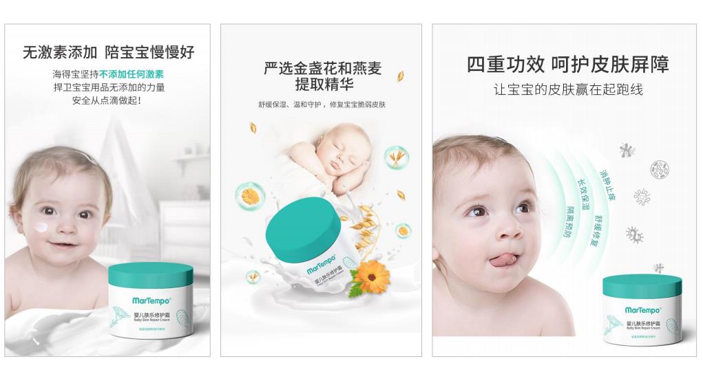 膚樂修護霜2.jpg