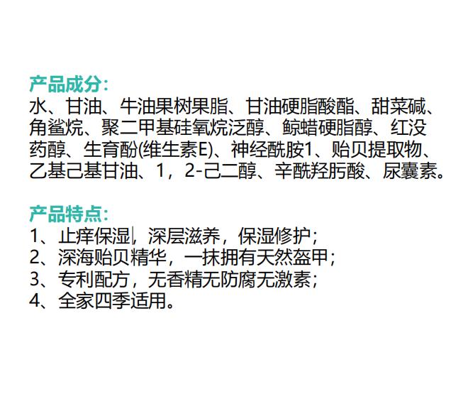 止癢保濕身體乳1.jpg