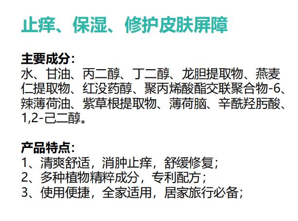 紫草舒緩凝露1.jpg