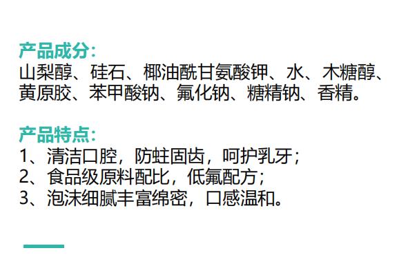 防蛀護(hù)齒牙膏（含氟）1.jpg